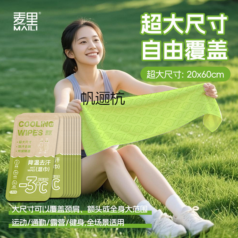 Cool Wet Wipes for Sports Neck Wiping, Reusable Summer Cooling Wipes, Comfortable Towels