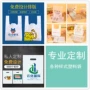 定做定制生物降解背心袋