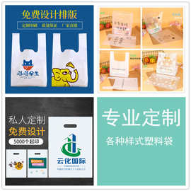 可降解背心袋定制全生物降解塑料袋定做四指袋降解手提袋定制logo