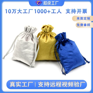 高档质感意大利绒布袋可印logo文玩布袋珠宝首饰抽绳束口袋定制