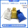 意大利高档定制质感绒布袋