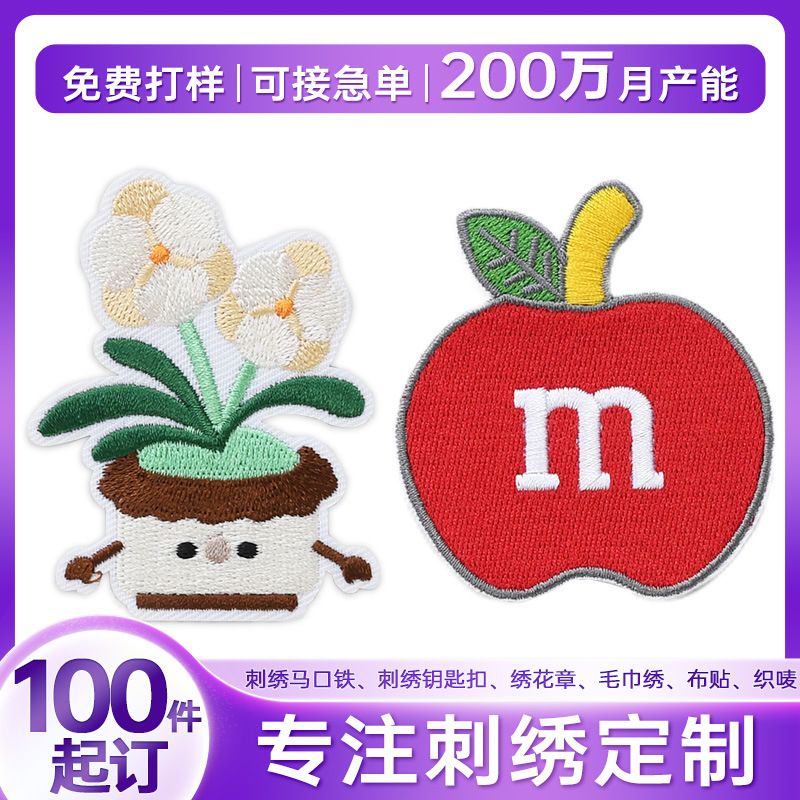 定制刺绣刘海贴刺绣标冰箱贴定做毛绒应援物料周边无料魔术贴可爱