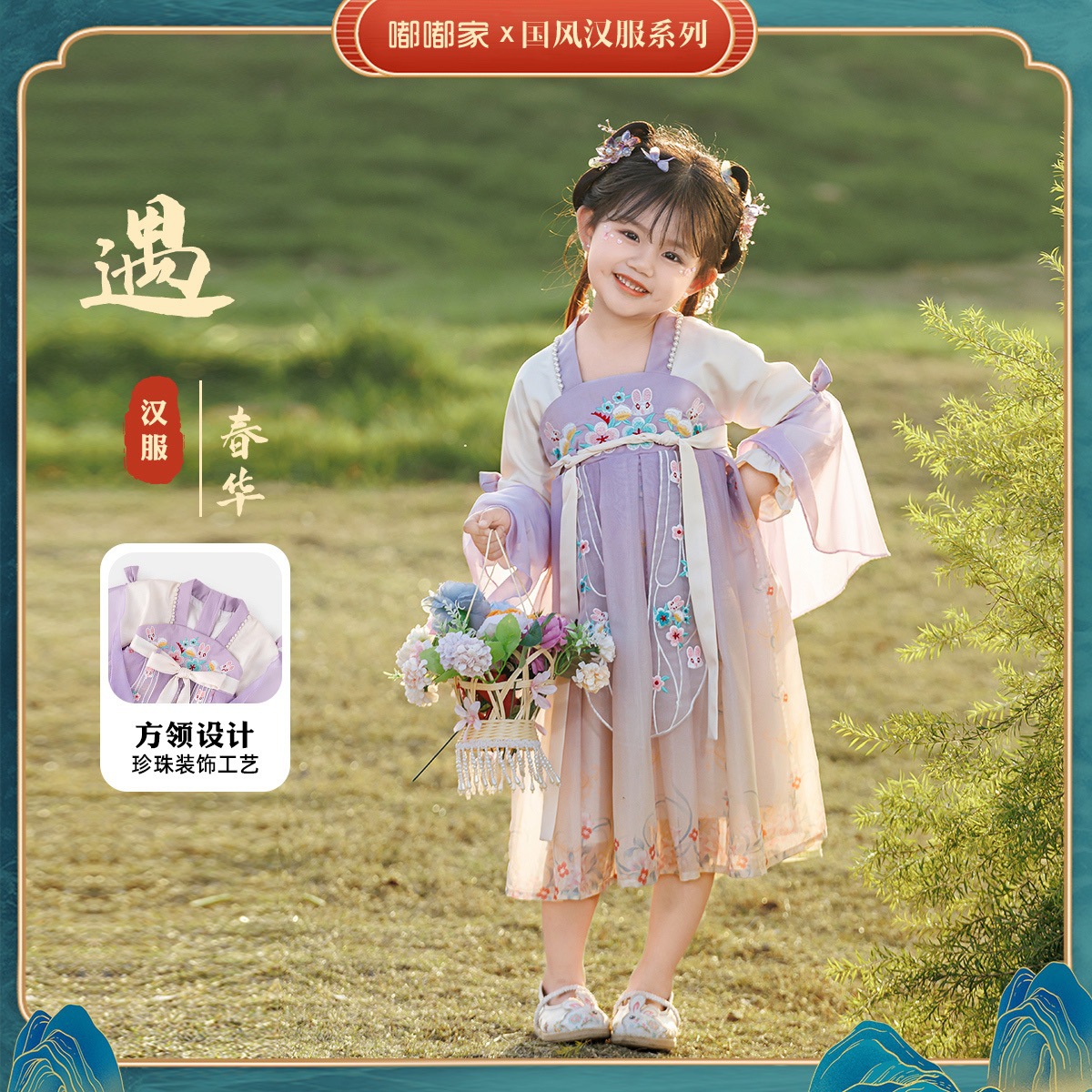 嘟嘟家女宝汉服春季国风女童长裙春秋新款女生裙子女孩连衣裙童装
