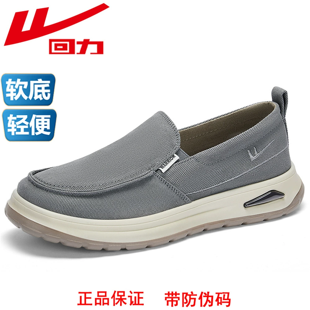 回力 Cloth breathable footwear, polyurethane walking shoes, soft sole