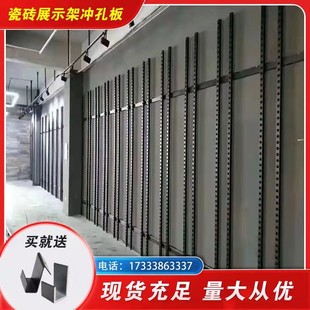 Tile Display Rack Wall-Mounted Sample Ceramic Display Rack Edge Punching Strip Floor Tile Rock Slab Wood Floor Punching Tube