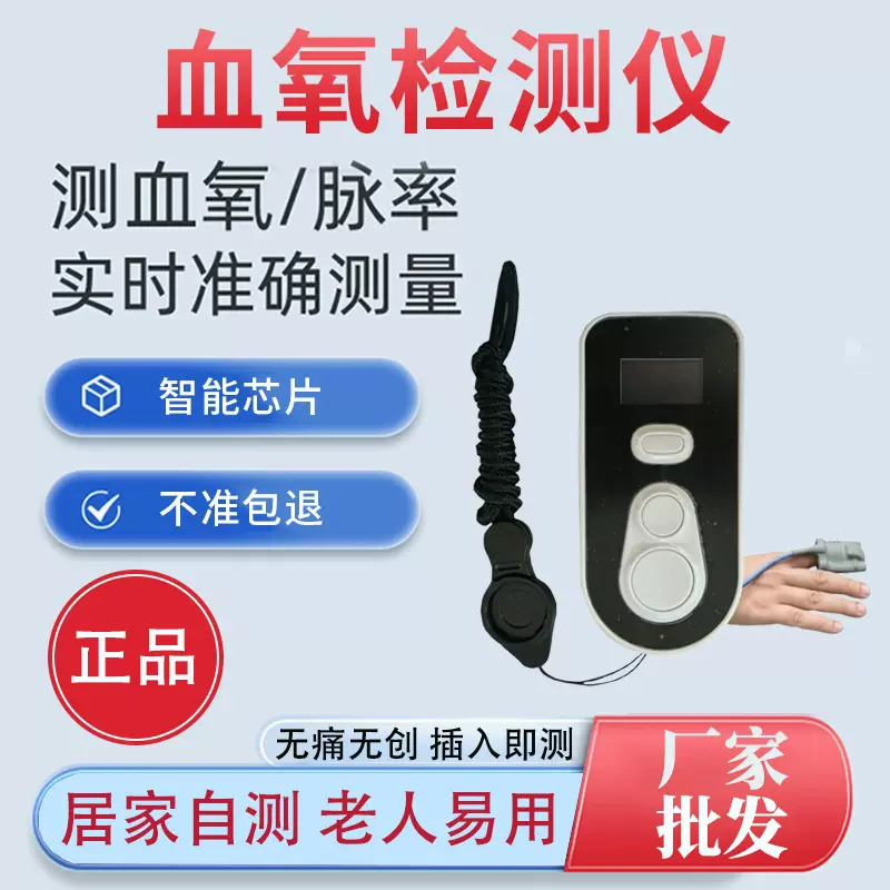 4G血氧仪通话报警器手指夹式指尖血氧饱夹家用民用脉搏氧监测仪器