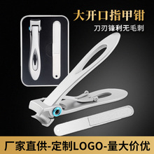 现货德国不锈钢大口指甲钳大开口指甲刀家用指甲剪套装可印LOGO