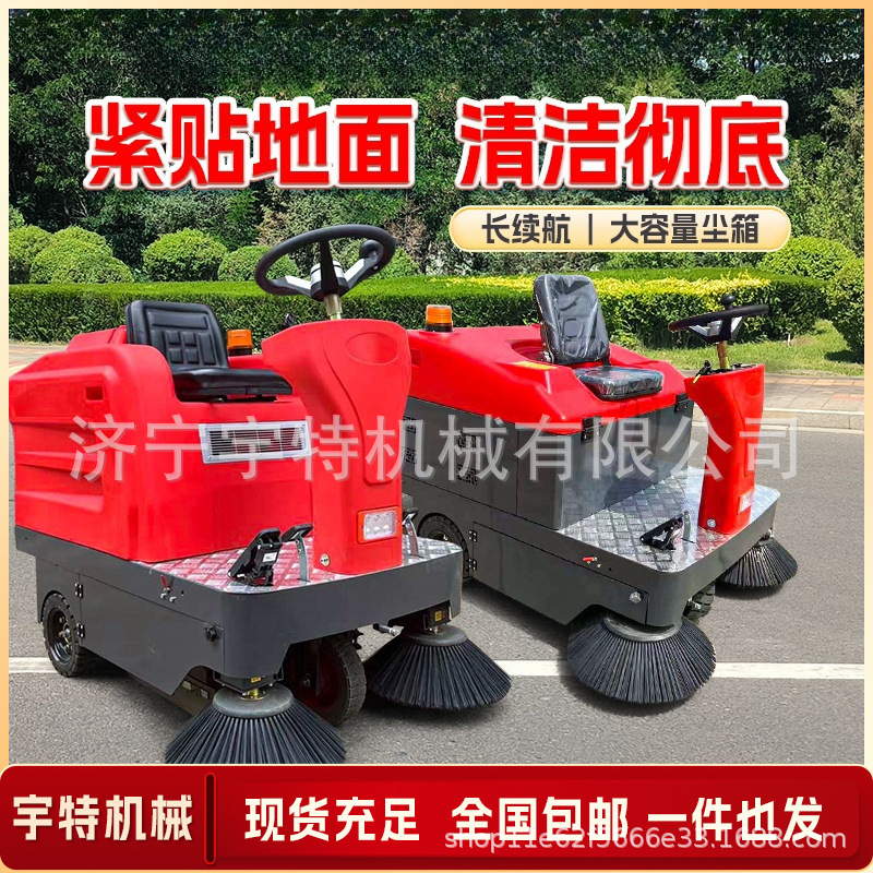 新能源扫地车物业环卫电动清扫车四轮驾驶式多功能吸尘洒水扫地机