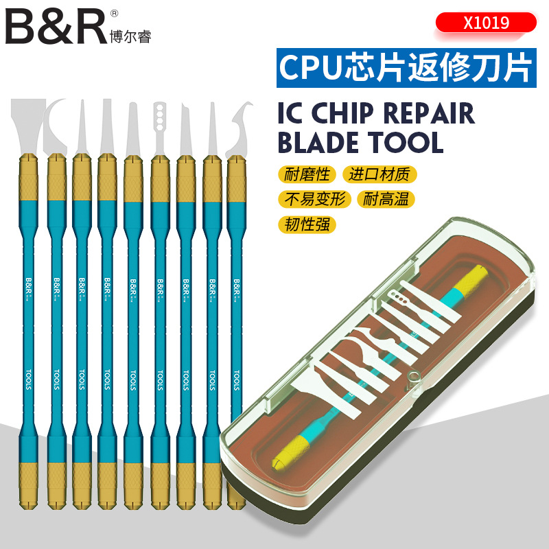 B&R手机返修刀片 博尔睿主板芯片返修拆卸10合1刀套装精工打磨
