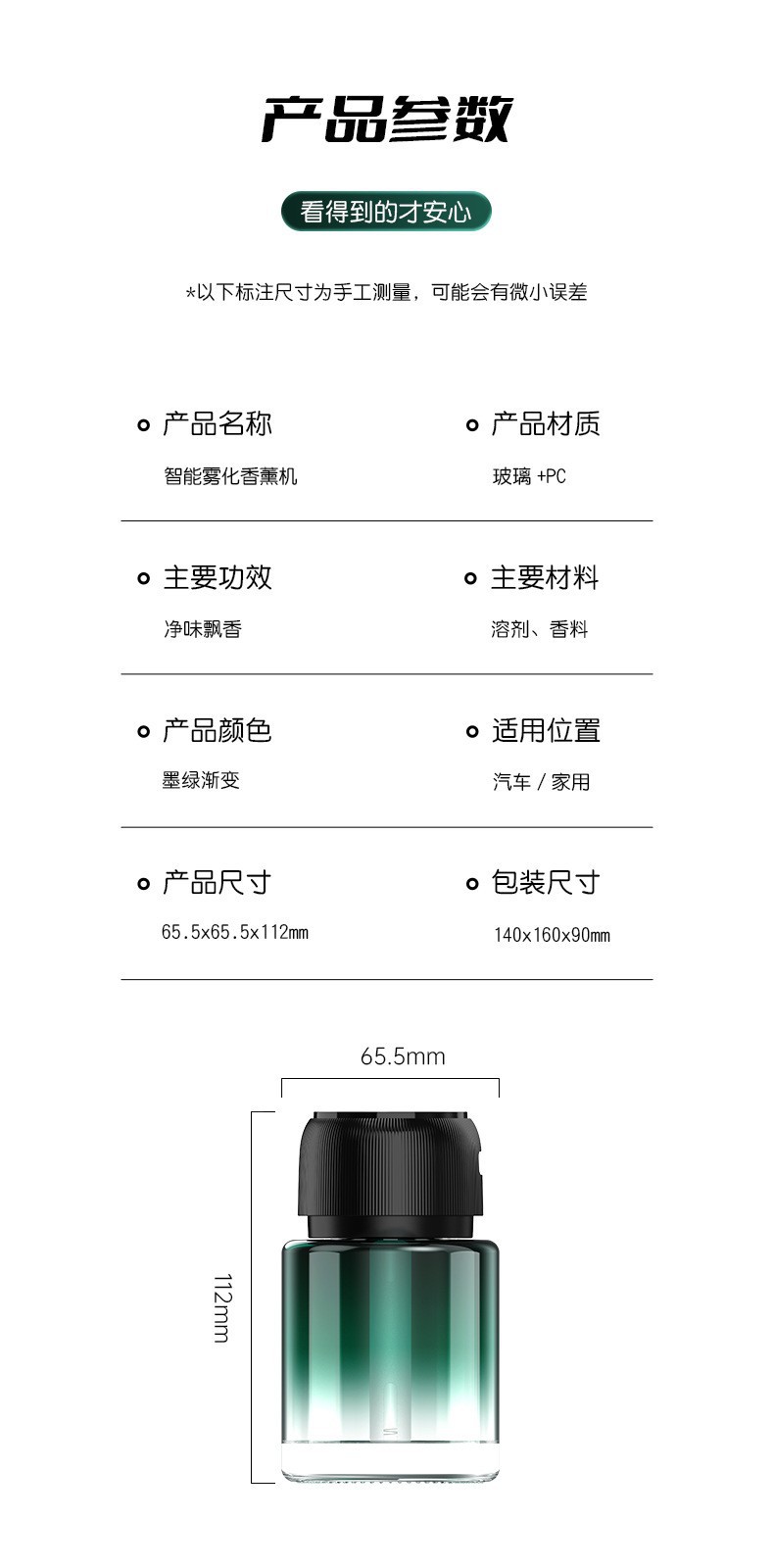 New star with battery 160ml large capacity glass bottle aromatherapy machine with car start and stop spray car aromatherapy