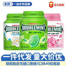 绿箭益达56g瓶装约40粒无糖口香糖多味薄荷清新口气餐后零食批发