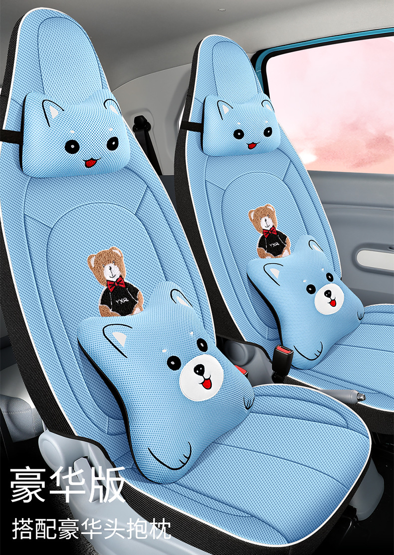 23-25 Pentium Pony Special Car Seat Cover All Seasons All-inclusive Cushion Breathable Honeycomb Cartoon Seat Cover