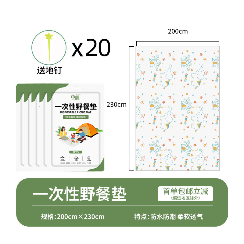 코끼리【 2.0m * 2.3m 】-5개