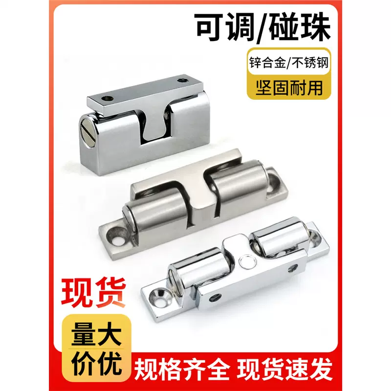 304不锈钢碰珠大力门锁柜门吸卡扣门扣卡式可调节防锈
