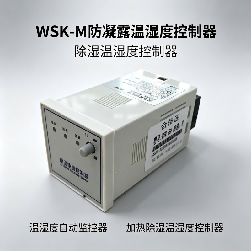 Temperature and Humidity Controller Switch Distribution Cabinet Anti-Condensation Temperature and Humidity Monitor Manual and Automatic Dual Mode Wsk-M
