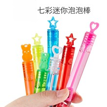 儿童吹泡泡玩具公园摆地摊户外泡泡水吹不破卡通泡泡棒玩具批发
