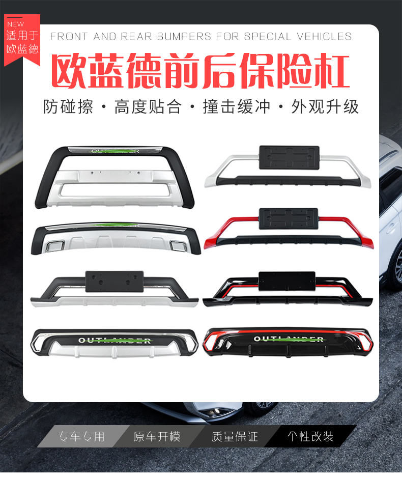 Suitable for Mitsubishi Outlander front bumper guard, front bar, 13-22 models, front and rear bumper anti-collision protection, modified rear bar