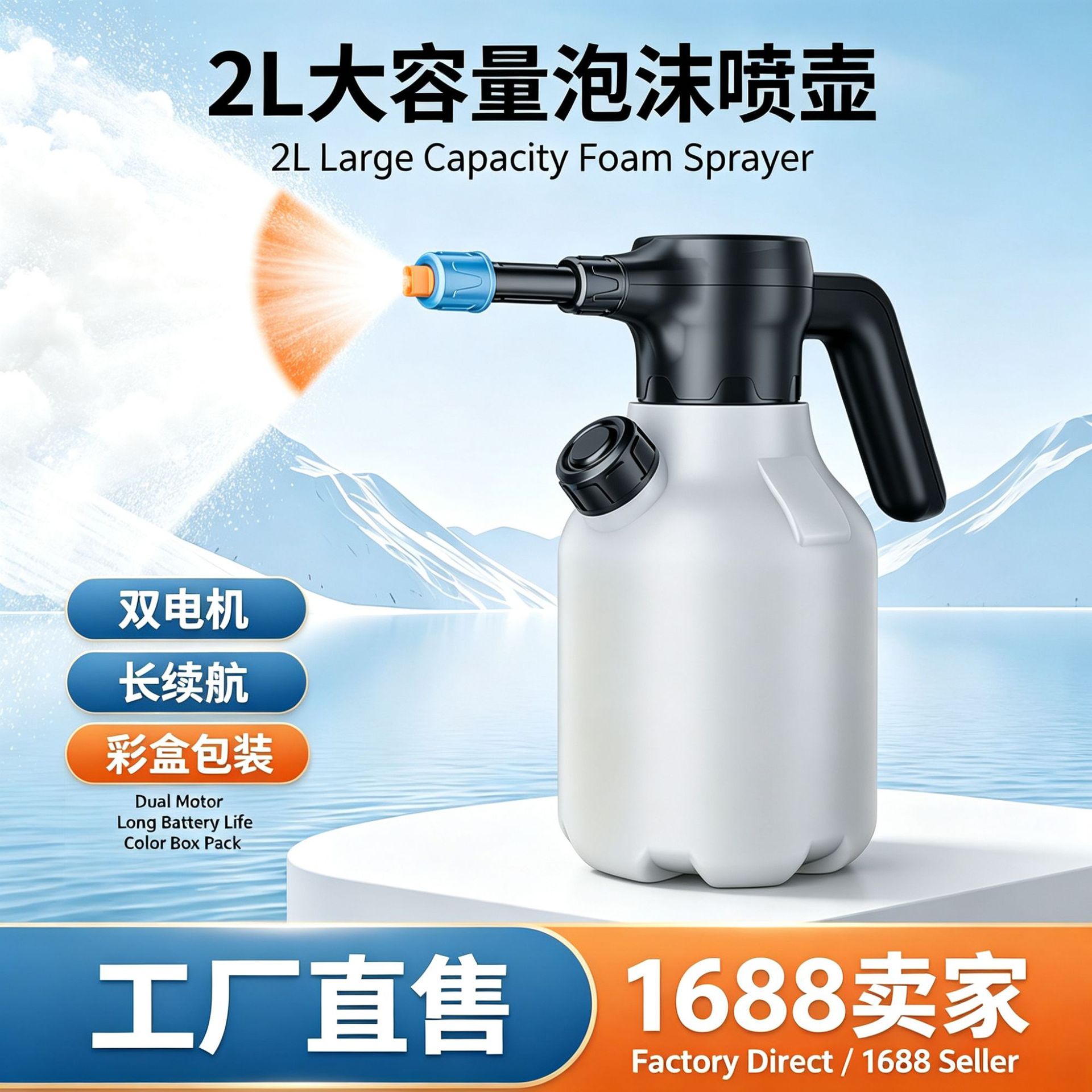 Carga inalámbrica pulverizador de espuma especial para lavado eléctrico de automóviles pulverizador de agua neumático pulverizador de agua pulverizador de jardinería image 1