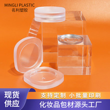 源头现货透明磨砂粉饼盒高光修容腮红盒带铝盘眼影盒香体膏瓶包材