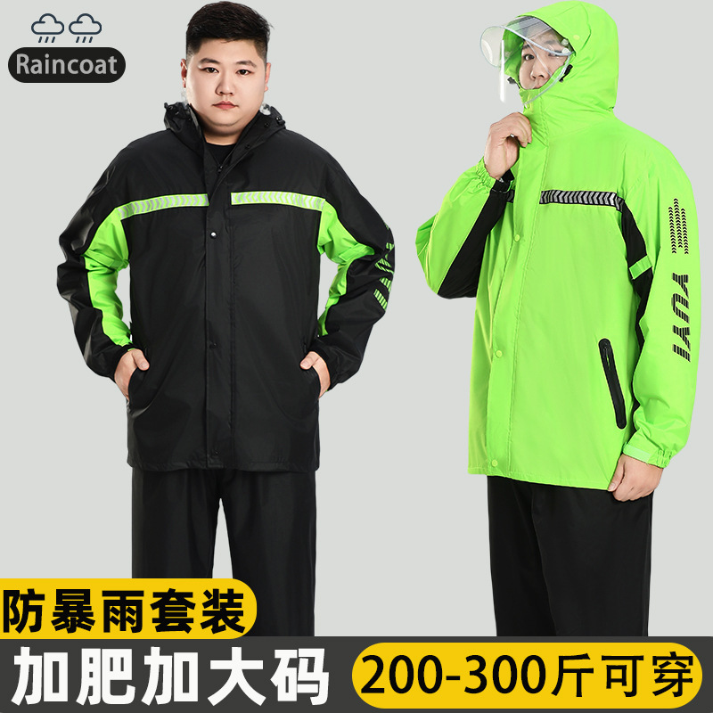 extra-large size raincoat rain pants suit and fattening plus size split full-body rainstorm-proof take-out rider clothing for men and women