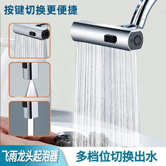 厨房水龙头防溅延伸器水嘴通用款万向水龙头延伸旋转瀑布流起泡器