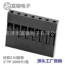 广东富臻杜邦2.54 TJC8胶壳通孔不印字电子接插件PPO料连接器批发