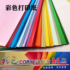 Wholesale color printing paper 70g A4 copy paper children's DIY handmade origami 100 sheets mixed color office color page paper