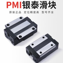 银泰PMI滚珠滑块低噪音轴承钢耐用性重载导轨线轨精密轴承钢