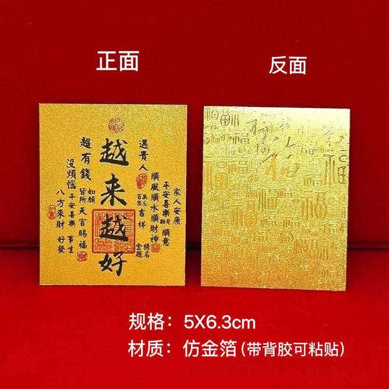 【清付债】越来越好摆台春节装饰桌面玄关入户客厅温馨书法摆件|undefined