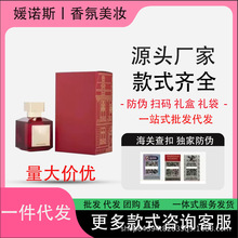 �羳��óԽ�� Beccarat rouge MFK�ټ���540������ľ˿��������ˮ