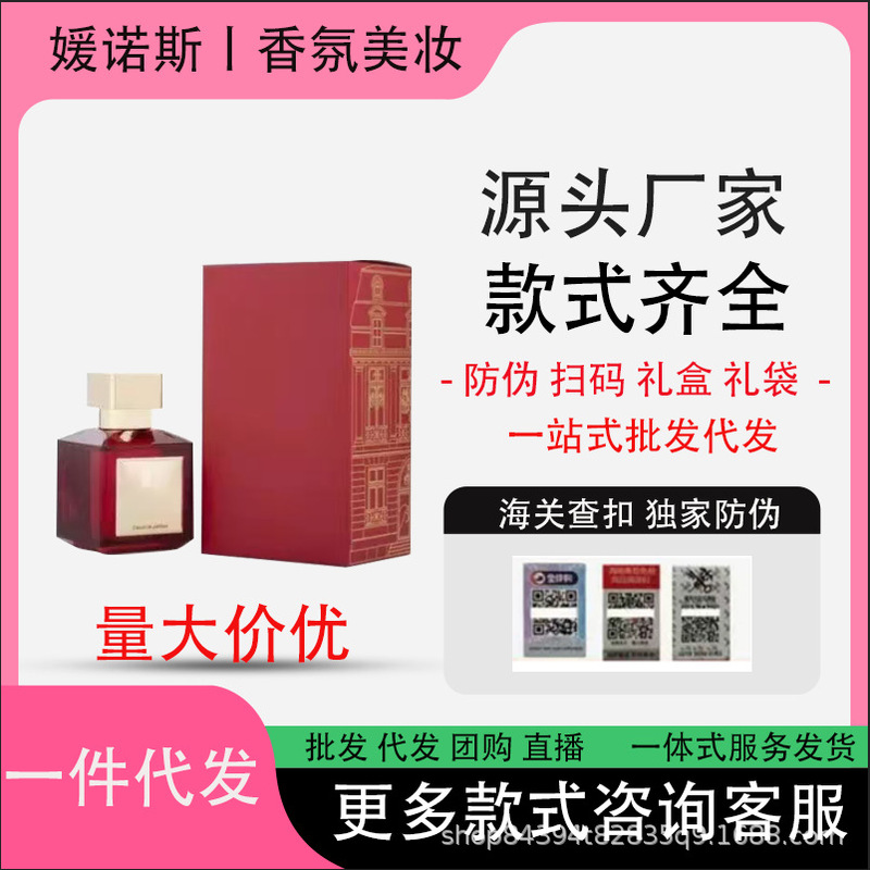 Cross-Border Export Vietnam Beccarat Rouge Mfk Baccarat 540 Jiamu Silk Satin Mood Perfume Cross-Border Export Vietnam Beccarat Rouge Mfk Baccarat 540 Jiamu Silk Satin Mood Perfume