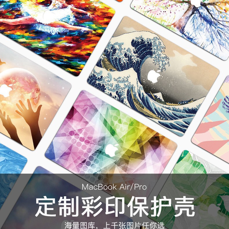 Applicable to macbook pro protective shell 13-inch Apple notebook air protective cover 15 color painted shell