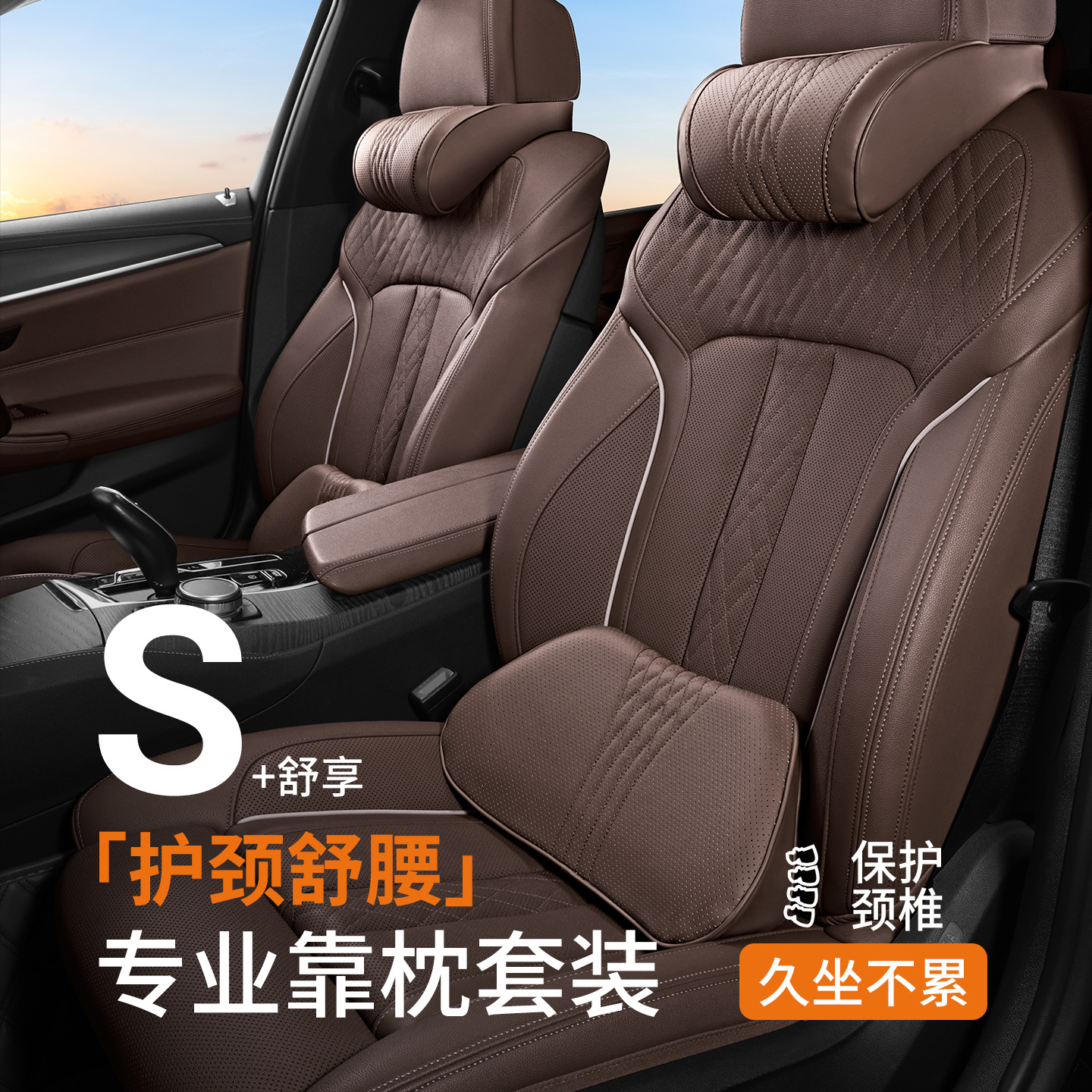 Car headrest 2026 new model driver's seat car lumbar cushion memory foam neck support pillow set for driving