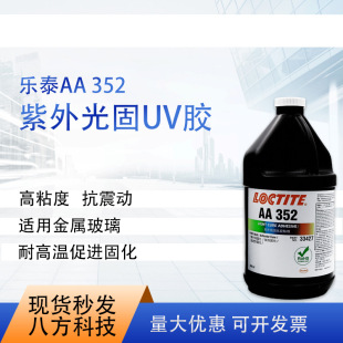 ��̩352 UV�z1L���⾀�̻��z����ӿ��_����������ճ���zˮ