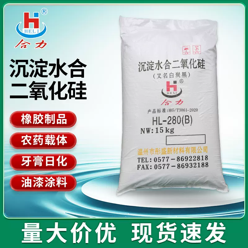 白炭黑涂料增稠橡胶填充用气相二氧化硅增稠补强抗结块白炭黑批发