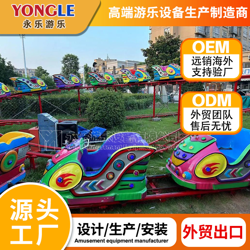 롤러코스터 맞춤형 롤러코스터