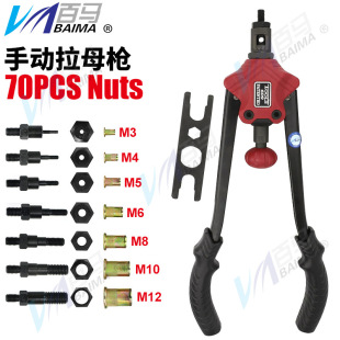 Ma 610A labor-saving double manual nut gun nut gun cap gun Ram gun rivet nut carton