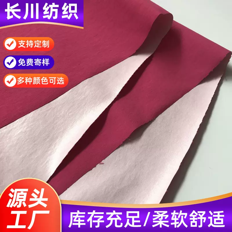 定制各色228T尼龙塔丝隆 涂层贴膜复合户外冲锋衣面料