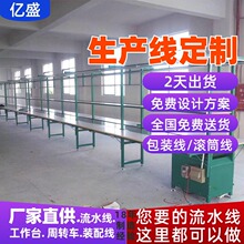 广州汽车配件生产线 鼠标包装流水线 键盘生产线/免费设计安装