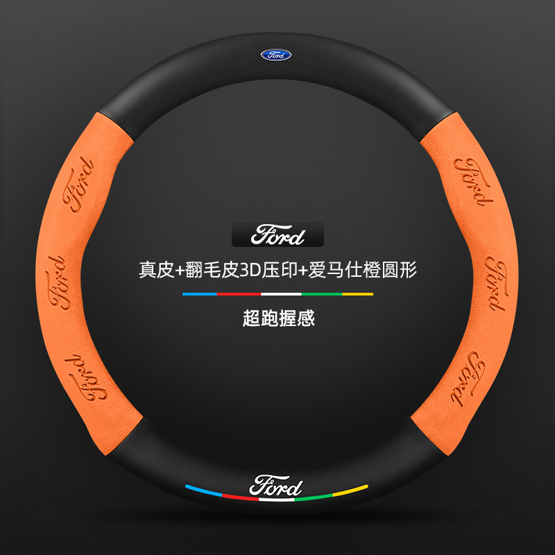 适用于福特方向盘套福克斯福睿蒙迪欧锐界l领睿锐际探险者车把套|undefined