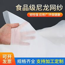 高效食品级尼龙网油漆过滤网滤布筛网过滤布80目—500目过滤网布