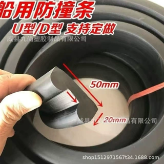 厂家供应 船舶防撞 防护胶条卡槽汽艇快艇密封防撞条耐寒护舷耐磨