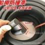密封耐寒耐磨防护防撞条