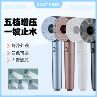 Pressurized Hollow Hand Shower Five-speed Adjustment with Switch One-key Water Stop Household Bathing Shower Head Four-color