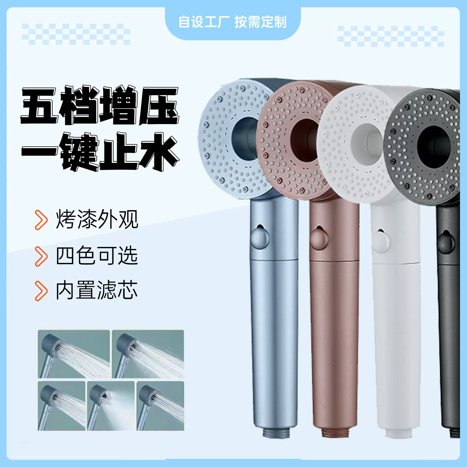 增压镂空手持花洒五档调节带开关一键止水家用洗澡莲蓬头四色