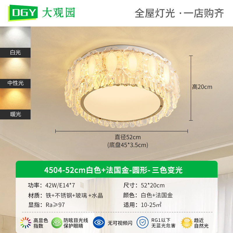 Luz de sala de estar francesa lujosa luz de cristal de techo minimalista moderno viento de crema de vidrio rectangular sala de luz principal 413L