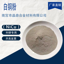 �߼����~�� NiCu����������~�Ͻ�� �����{�װ��~��ĩ����