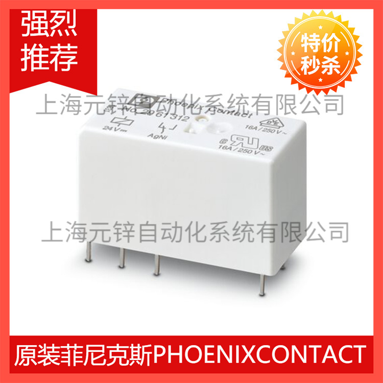 原装REL-MR- 24DC/21-21AU - 2961215