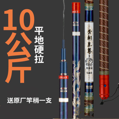正品青鲟至尊钓鱼竿二代升级版尊贵版20H19调巨物大物杆暴力鱼竿|ms