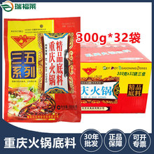 三五三佳火锅底料300g*32袋整件代发  麻辣烫冒菜调料重庆火锅料